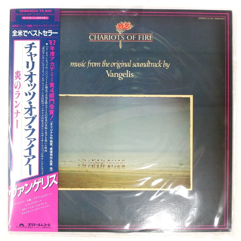 Vangelis Vinyl Records for sale | eBay