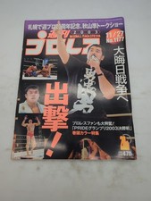 Weekly Pro Wrestling No.1177 (2003) Kazushi Sakuraba PRIDE GP Finals Japanese 
