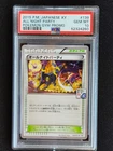 PSA 10 - All Night Party Umbreon 139/XY-P Gym Campaign Japanese Promo - Pokemon