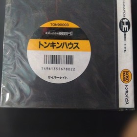 Cyber Knight PC Engine Japan Unopened Turbografx 16 Retro Game