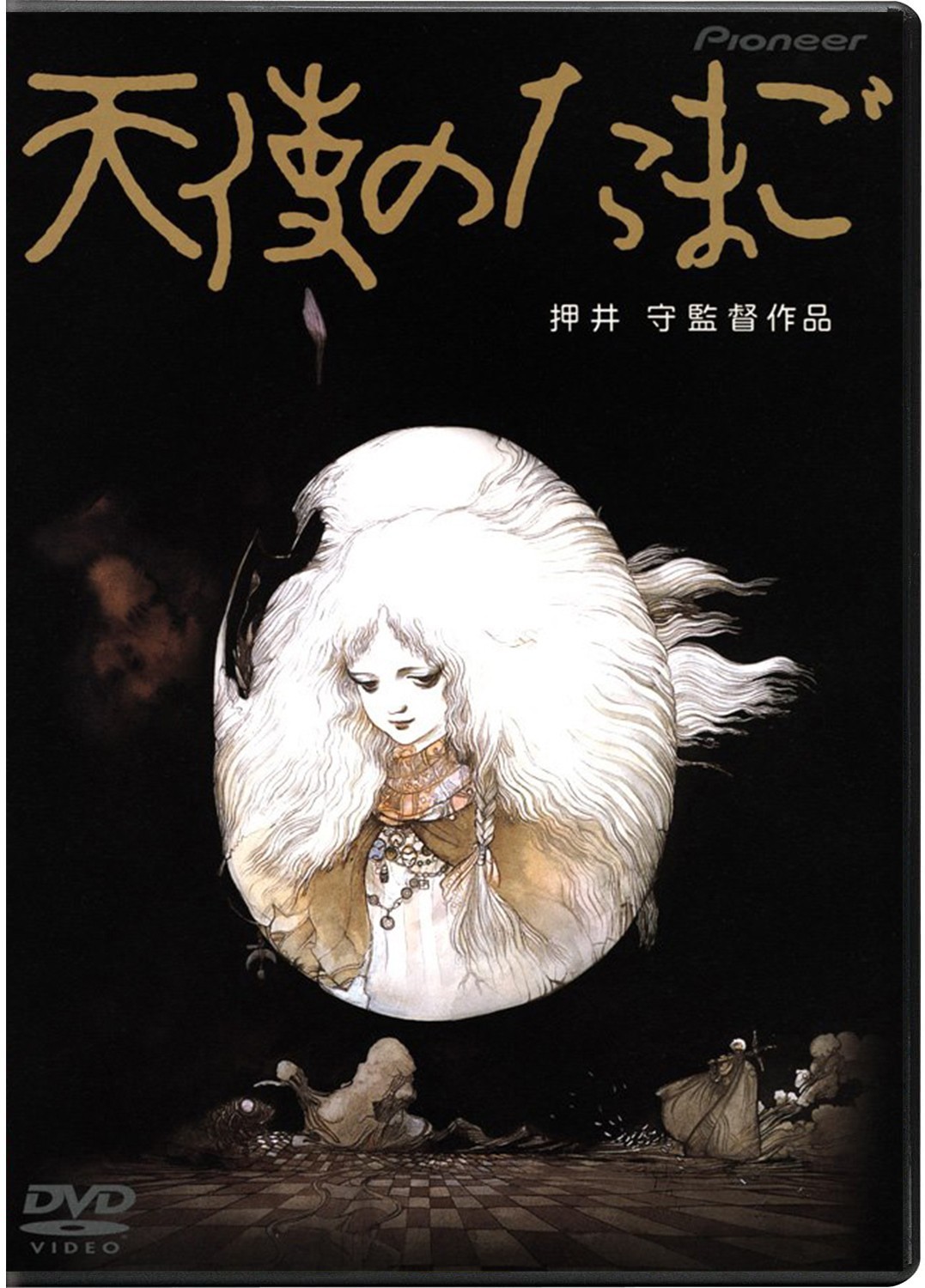Angel's Egg (1985) DVD Eng, Fre, Ger, Spa Subtitles Edition PLS READ