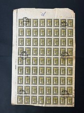 Azerbaijan 1919 sheet of stamps Mi#8x R GREAT CONDITION