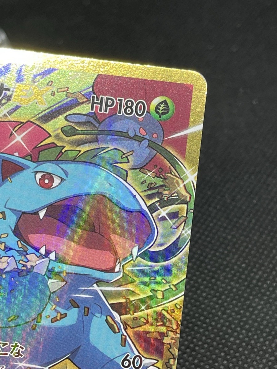 フシギバナEX SR CP6 20th Anniversary 088/087 Venusaur EX 088/087 CP6 20th Anniversary SR 1st ED 2016