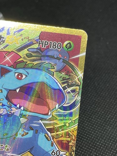 Venusaur EX 088/087 CP6 20th Anniversary SR 1st ED 2016 Pokemon Card Japanese - Picture 5 of 16