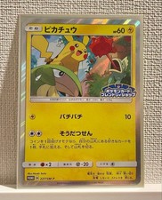 Pikachu #227/SM-P Prices | Pokemon Japanese Promo | Pokemon Cards