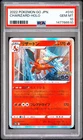 2022 POKEMON GO JAPANESE #010 CHARIZARD-HOLO PSA 10