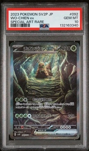 2023 POKEMON JAPANESE SV2P-SNOW HAZARD #092 WO-CHIEN ex PSA 10 GEM MINT