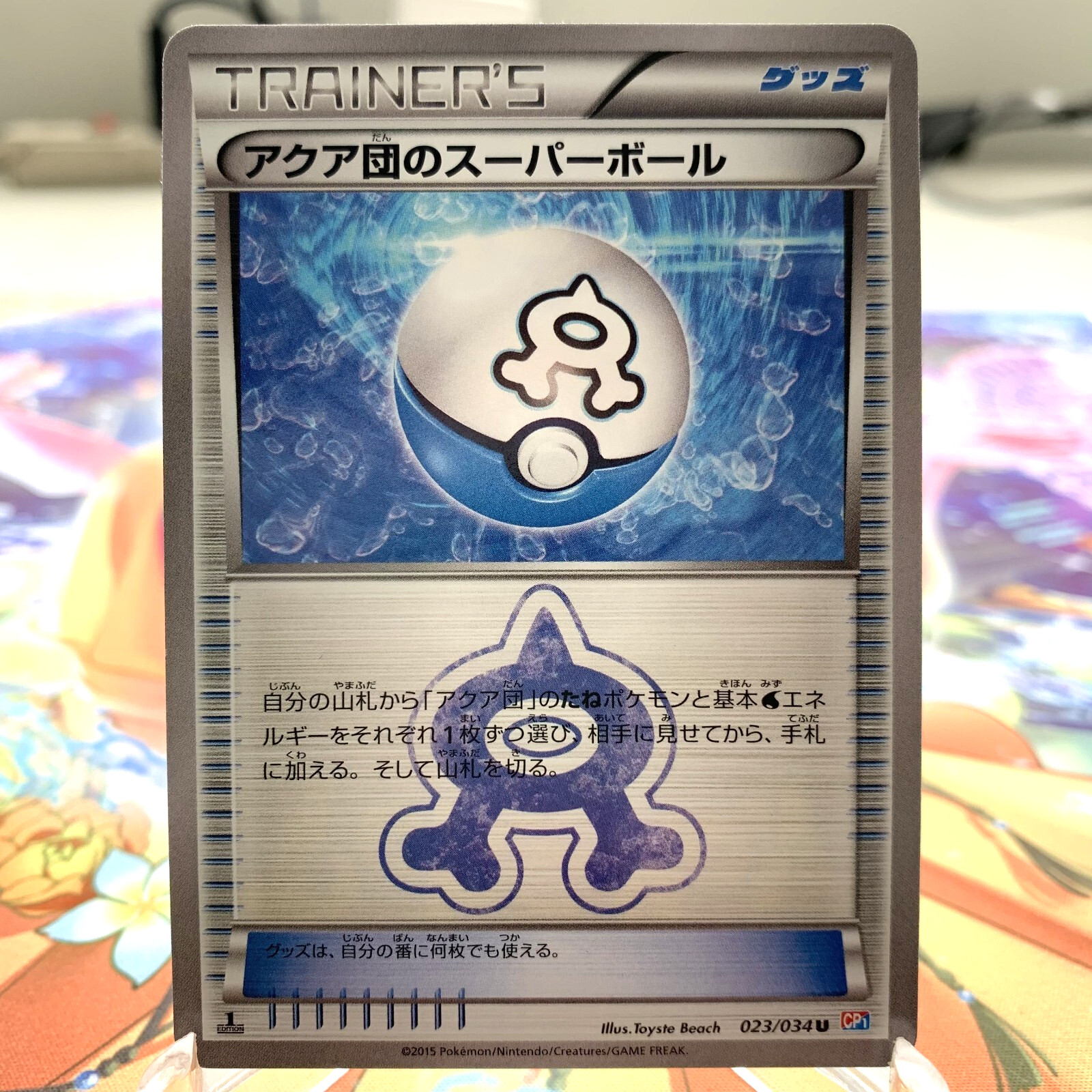 Team Aqua's Great Ball 023/034 1st Edition CP1 Japanese Pokemon Card ~ MP