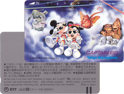 1987 Michael Jackson Phone Card CAPTAIN EO Phone Card JAPAN