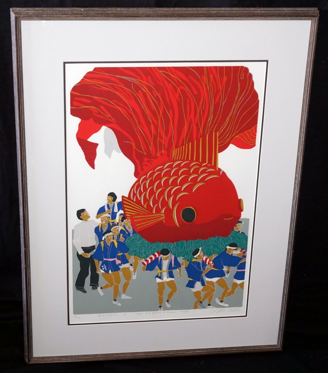 1982 Japanese Silkscreen Print Golden Fish Festival Masaaki