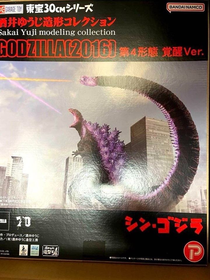 X-PLUS TOHO 30cm Shin Godzilla 2016 4th Form Awakening