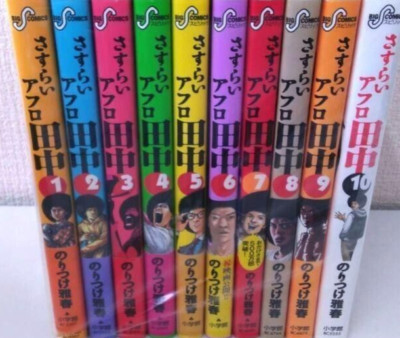 GEBRAUCHT Sasurai Afro Tanaka *Komplettsatz * Band 1 - 10: Japanischer Manga-...
