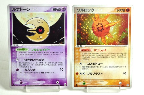 Pokemon card TCG Lunatone/Solrock 1st Edition 045/086,036/053 Japanese MP Swirl