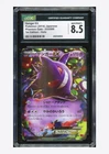 Pokemon CGC 8.5 Gengar EX RR 2014 033/088 XY4 1ST ED. Japanese
