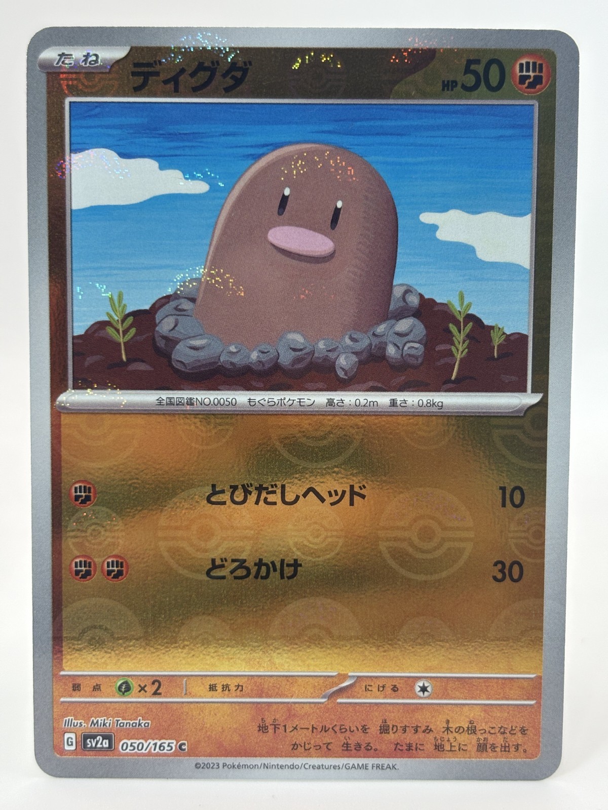 Pokémon TCG Pokémon Diglett 050/165 - 151 Pokeball Reverse Holo NM (Japanese)