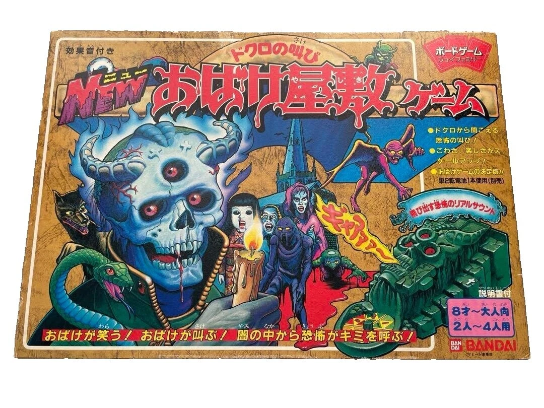 Bandai Horror y monstruos Juegos de mesa y tradicionales