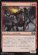 MTG Magmaw Japanese UMA