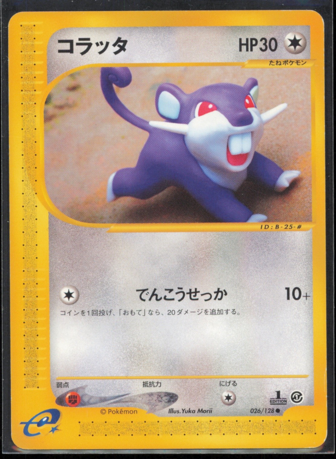 Rattata 026/128 Base Expansion Pack 1st Edition Japanese MP