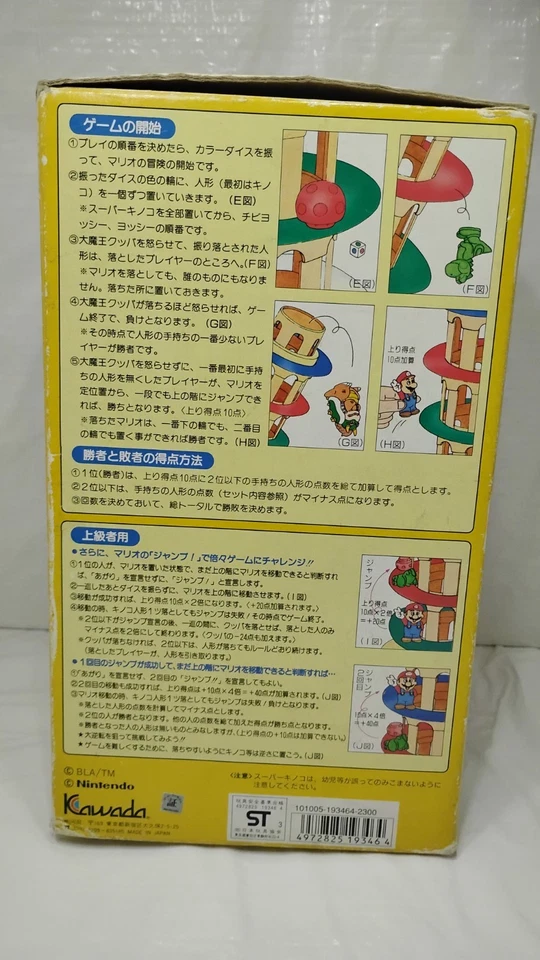 Kawada Vintage Super Mario World Nintendo GuraGura Wobbling Tower Game complete - Image 4 of 4