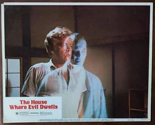 Doug McClure Toshiya Maruyama HOUSE WHERE EVIL DWELLS org 1982 Lobby Card 11230