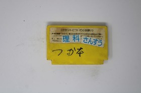 Lode Runner (JPN) Famicom (Region Locked)