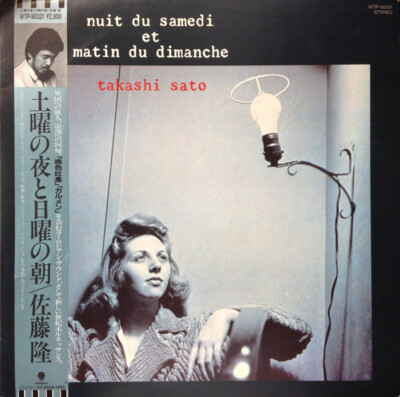 Takashi Sato  = Takashi Sato  - Nuit Du Samedi Et Matin Du Dimanche = 土曜の夜と日曜...