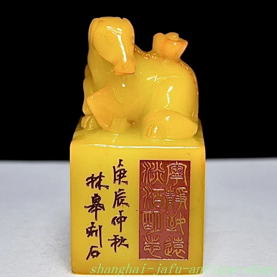 中国産寿山石　馬 中国古美術 旧蔵 寿山石田黄石 馬の置物 雍正三年内務府造 篆刻 清代