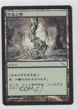 Tree of Tales Traditional Chinese Magic: Mirrodin #285 2003