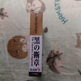 Black Fragment Limited Edition Sega Saturn Unopened Shrink-wrapped