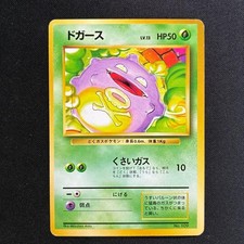 Pokemon Japanese Base Set No Rarity Symbol Koffing LV.13 No.109 1996 Vintage