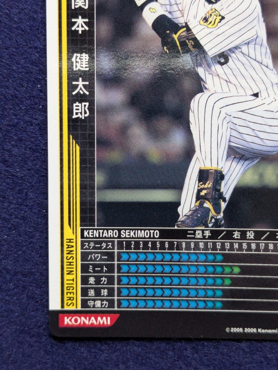 ベースボール　ヒーローズ3 KENTARO SEKIMOTO HANSHIN TIGERS 3 BASEBALL HEROS2 KONAMI 2006