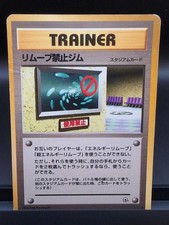 (HP-Japanese) No Removal Gym Leaders' Stadium