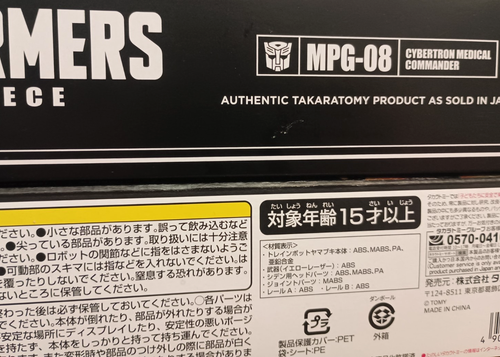 Takara Tomy Transformers Trainbot Yamabuki MPG-08 New Sealed!!! - Picture 8 of 8
