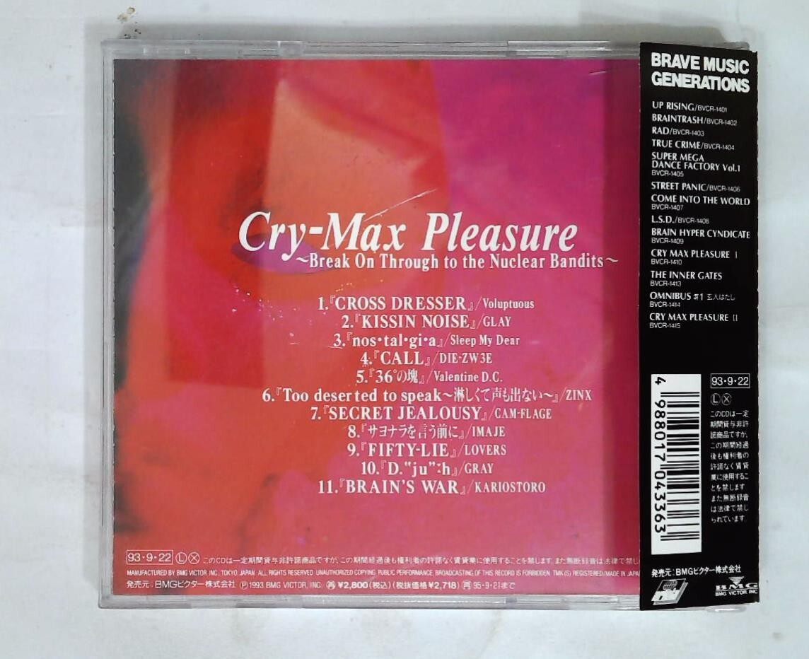 洋楽 Crisis CDS s-l400.jpg