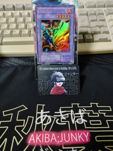 Yugioh LB-03 Flame Swordsman Ultra Rare JAPAN Yu-Gi-Oh OCG Release - Picture 5 of 8