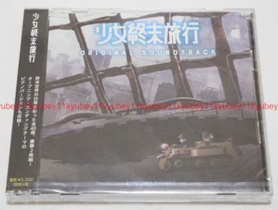 Shoujo Shuumatsu Ryokou Girls' Last Tour Original Soundtrack CD
