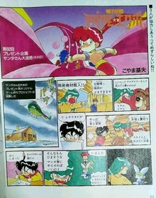Weekly Famicom Tsushin January 22 1993 Final Fantasy Collectible Magazine