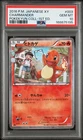 2016 POKEMON JAPANESE XY POKEKYUN COLLECTION 1ST EDITION #003 CHARMANDER PSA 10