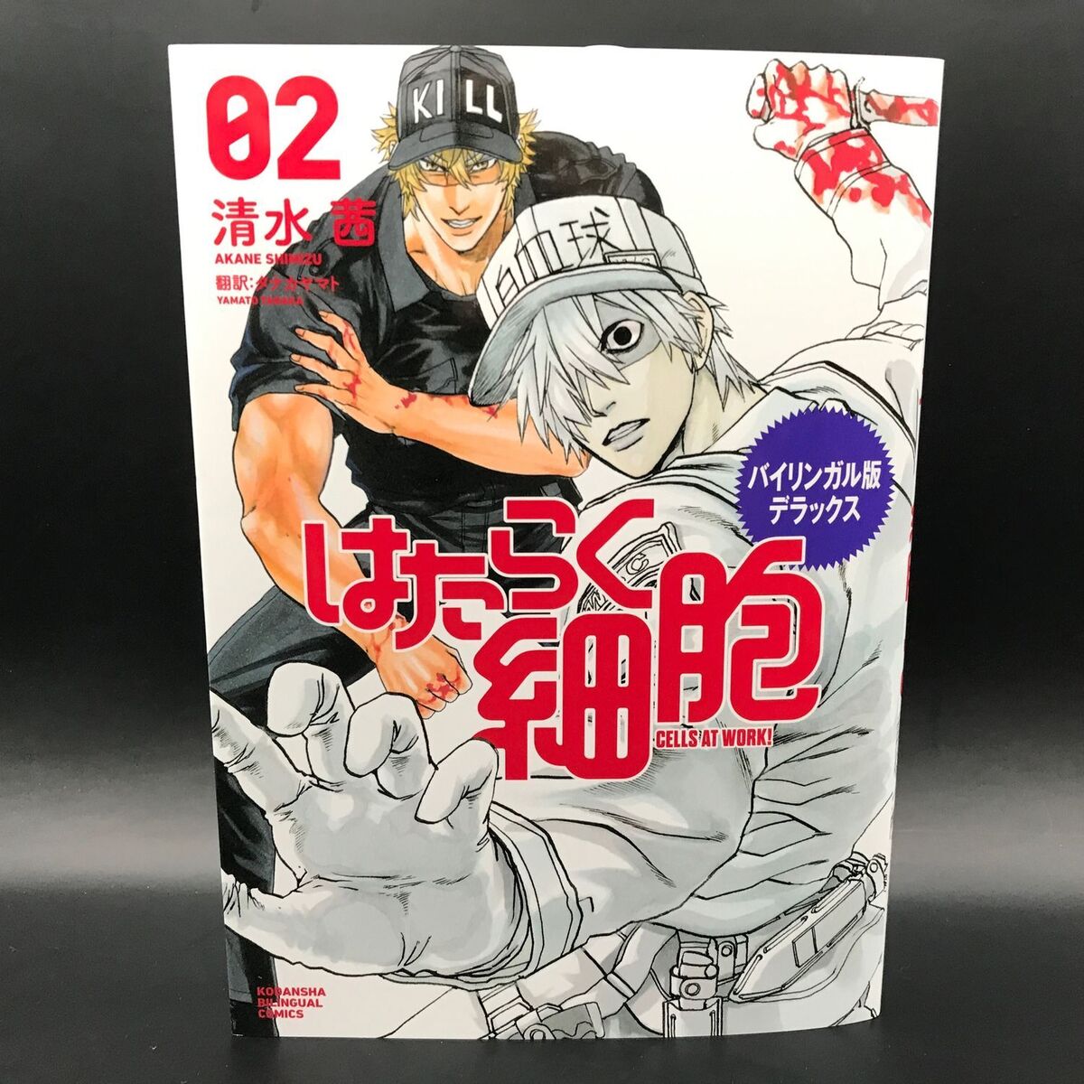 Cells at Work - Volume 3