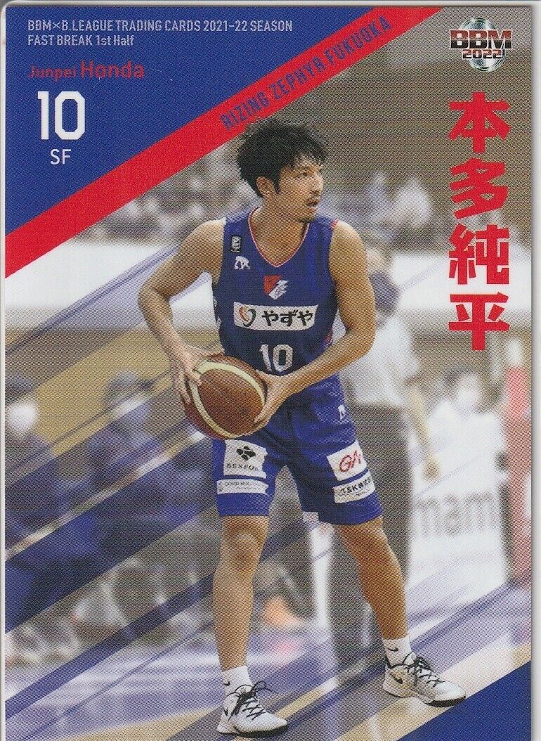 2022 JUNPEI HONDA #089 BBM B.LEAGUE Card FAST BREAK 2021-22 2022 JUNPEI HONDA #089 BBM B.LEAGUE Card FAST BREAK 2021-22