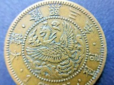 Korea 1909. Moneta 1 chon rok 3 wysokie szczegóły 大韓 隆熙三年 一錢