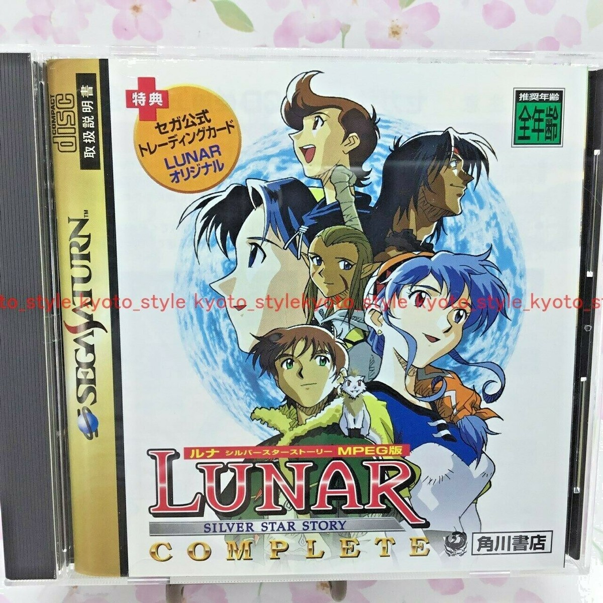 Just finished Lunar Silver Star Story Complete for the PS1. This game is a masterpiece. I've never been so drawn into an old school rpg the way Lunar drew me in. The