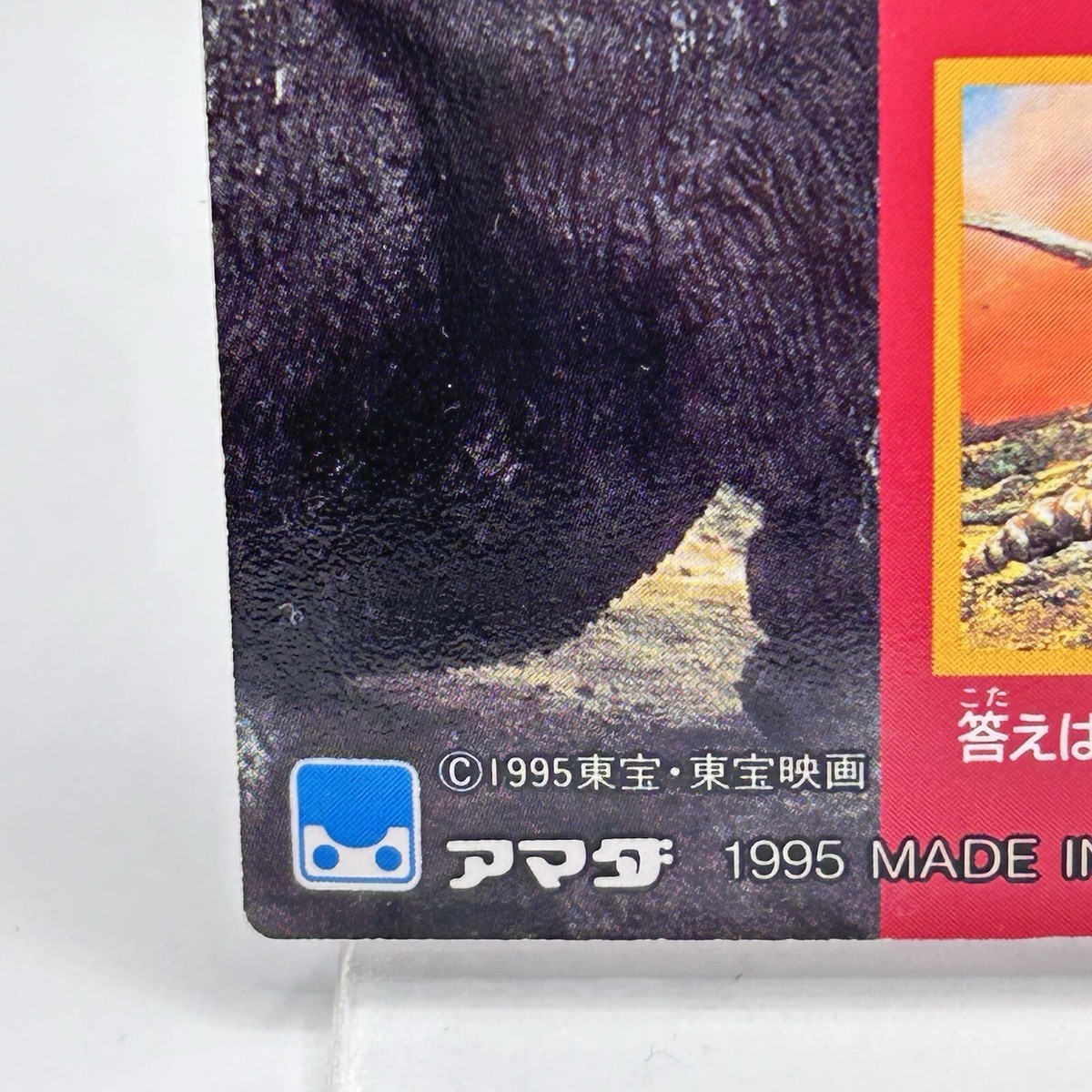 1995 Amada Kira Card Godzilla Little Godzilla #83 King Of The