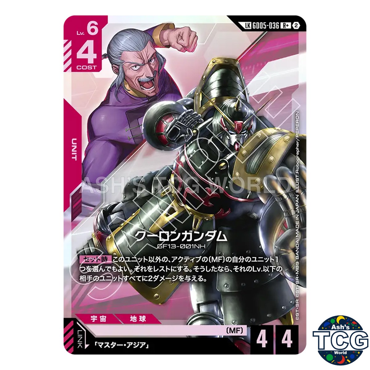 Haow Gundam LKR+ GD05-036 Freedom Ascension Gundam Card Game Japanese