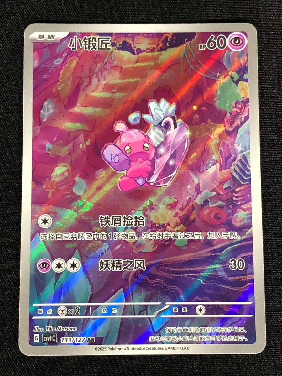 Pokmon TCG 1st Edition Individual Cards for sale | eBay Pokmon TCG 1st Edition Individual Cards for sale | eBay