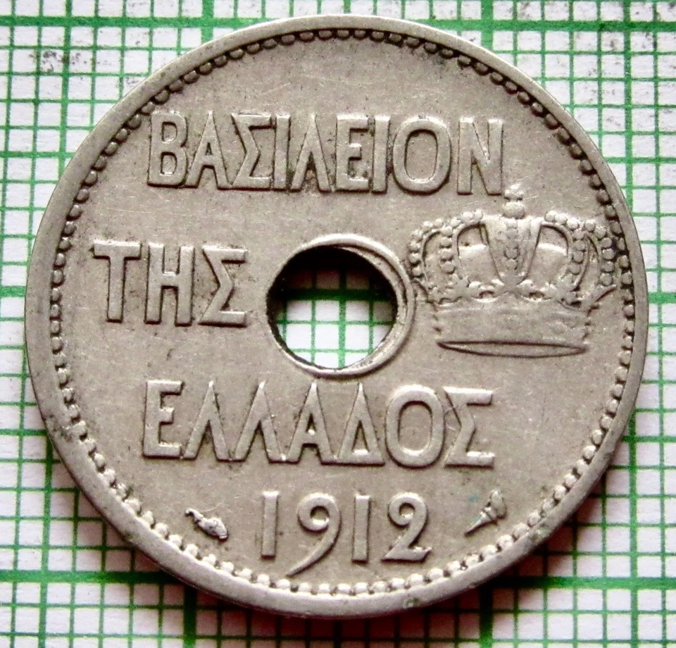 GREECE KINGDOM GEORGE I 1912 10 LEPTA, OWL ON AMPHORA & OLIVE BRANCH, Nickel - Image 4 of 4