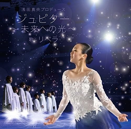 Libera-Jupiter Light For The Future (Produced by Mao Asada)-JAPAN CD LIBE-5
