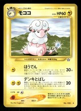 2000 Light Played Pokemon Flaaffy No. 180 Neo Genesis Japanese