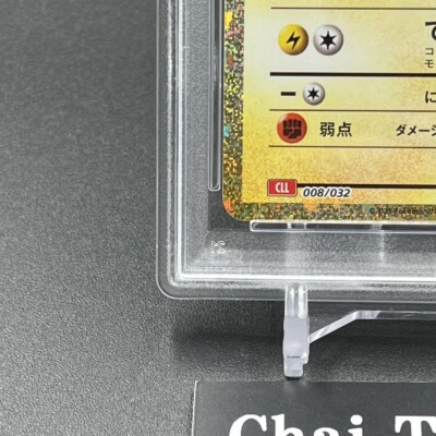 PSA 10 Pikachu 008/032 CLL Pokemon Card Classic Japanese Gem Mint