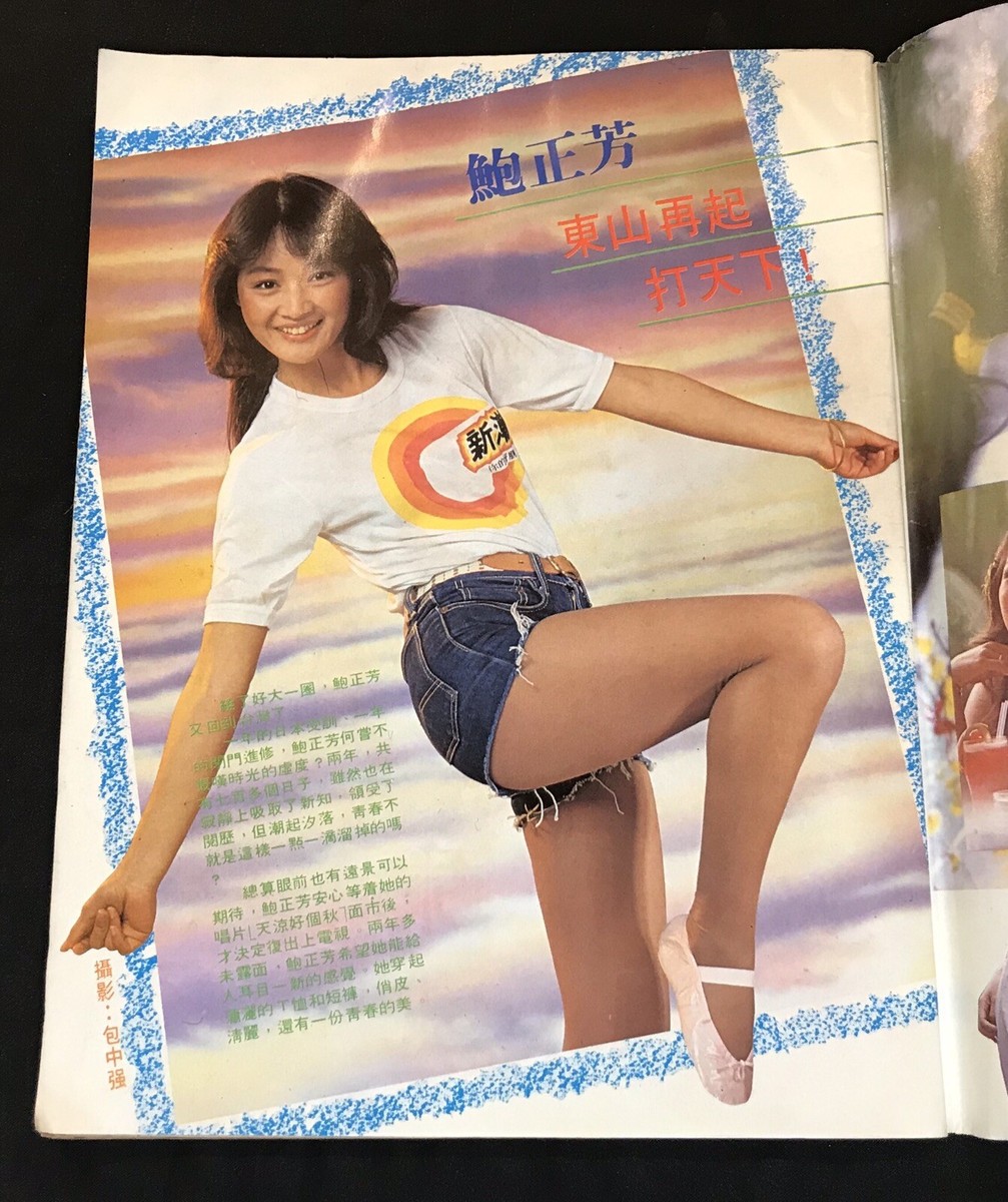 クイーン 雑誌 タイムサービス 1981 周潤發 ( 新潮 ) #113 Family Magazine New Tide Chow Yun